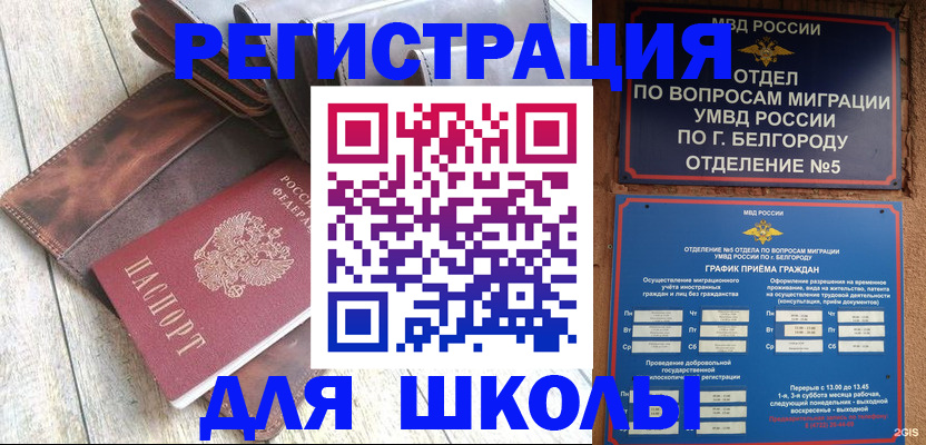 прописка иностранных граждан в Волгодонске