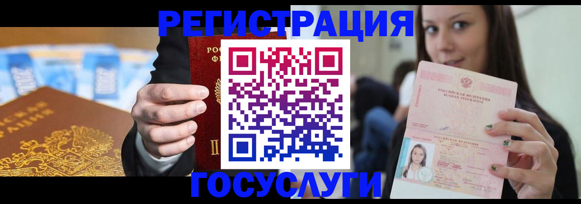 временная регистрация собственник в Волгодонске